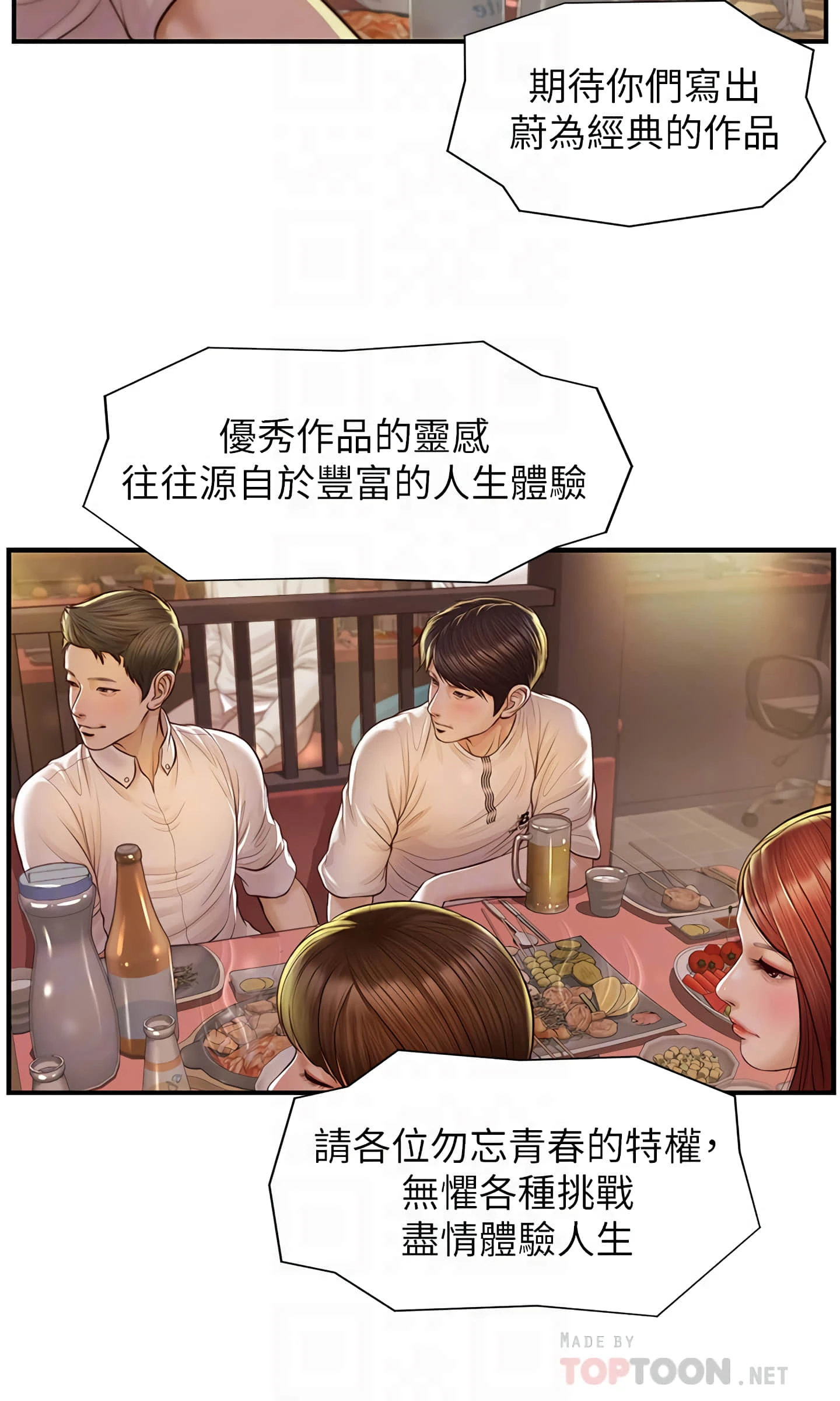 [韩国漫画] 纯情的崩坏 剧情,OL#[33P]-10