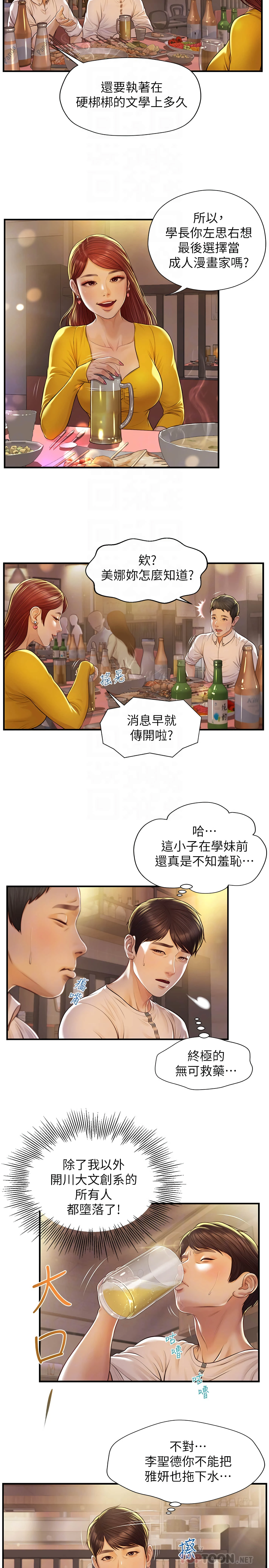 [韩国漫画] 纯情的崩坏 剧情,OL#[33P]-12