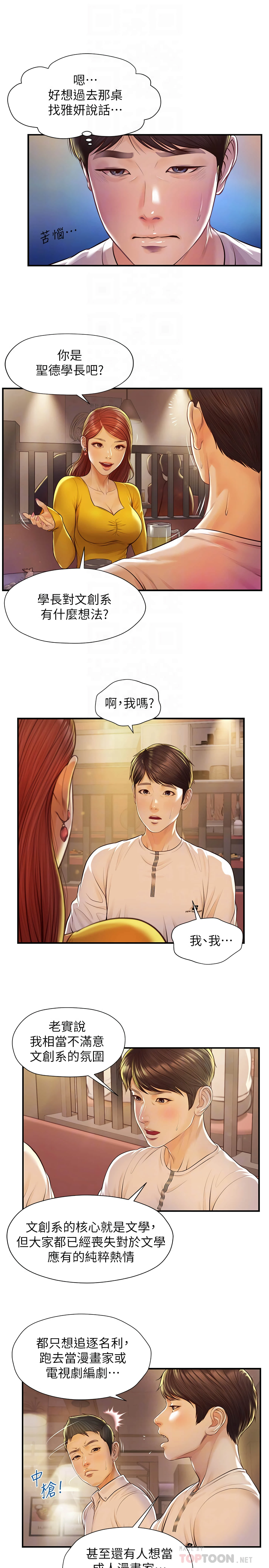 [韩国漫画] 纯情的崩坏 剧情,OL#[33P]-14