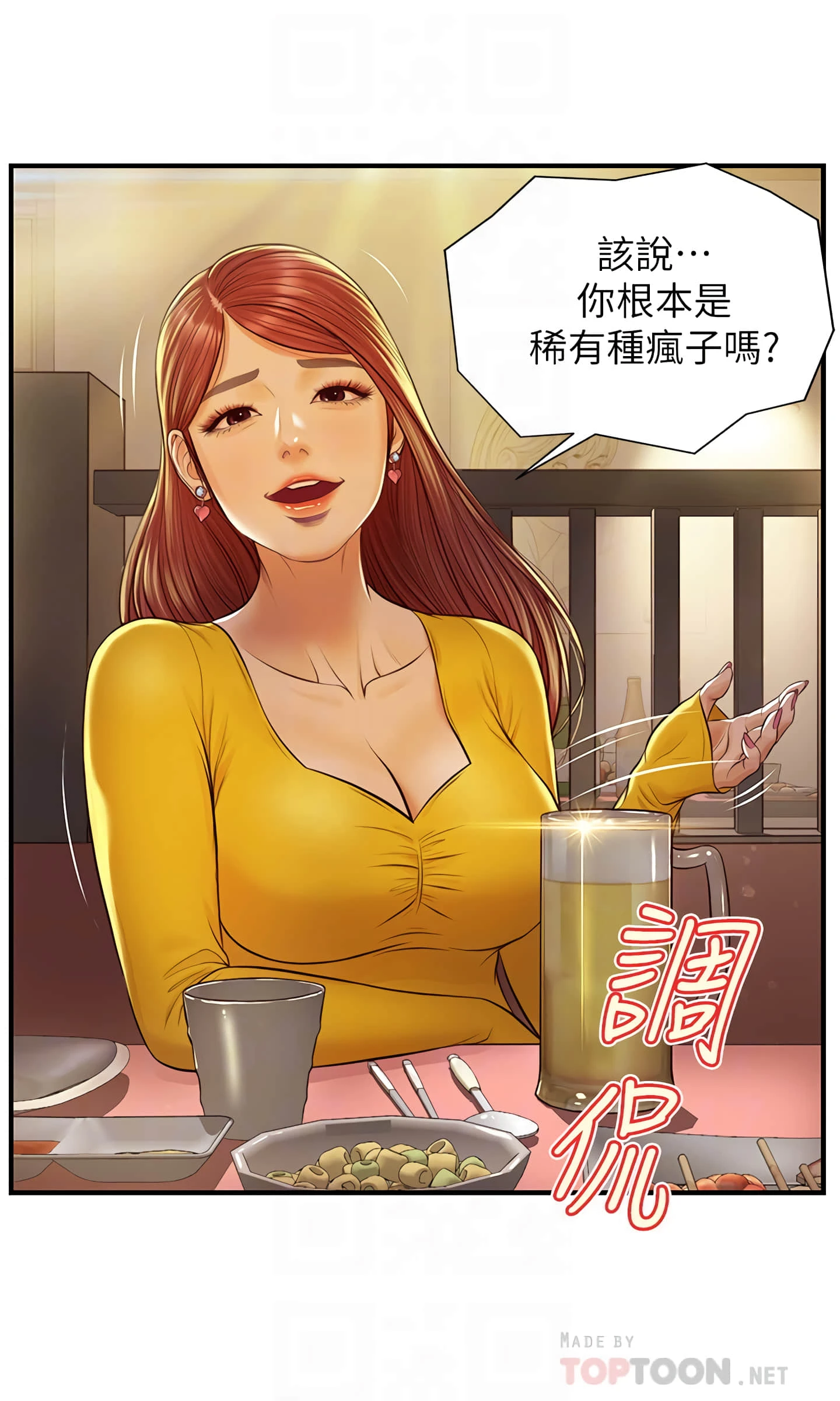 [韩国漫画] 纯情的崩坏 剧情,OL#[33P]-16