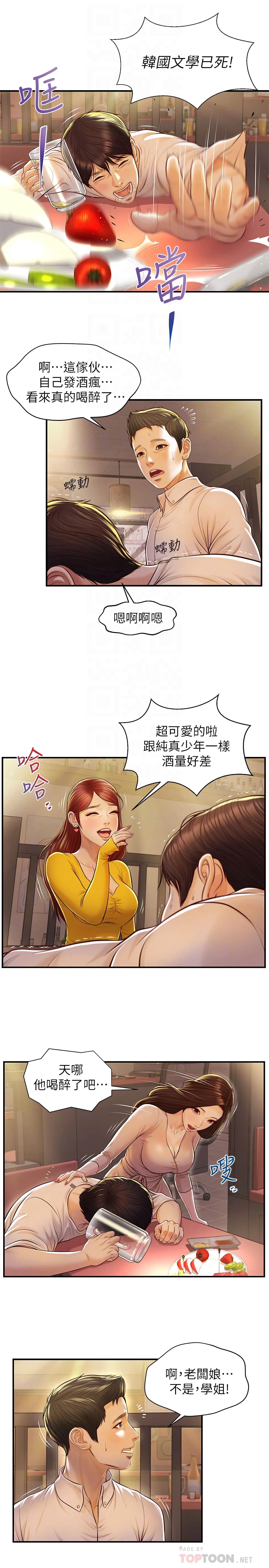 [韩国漫画] 纯情的崩坏 剧情,OL#[33P]-18