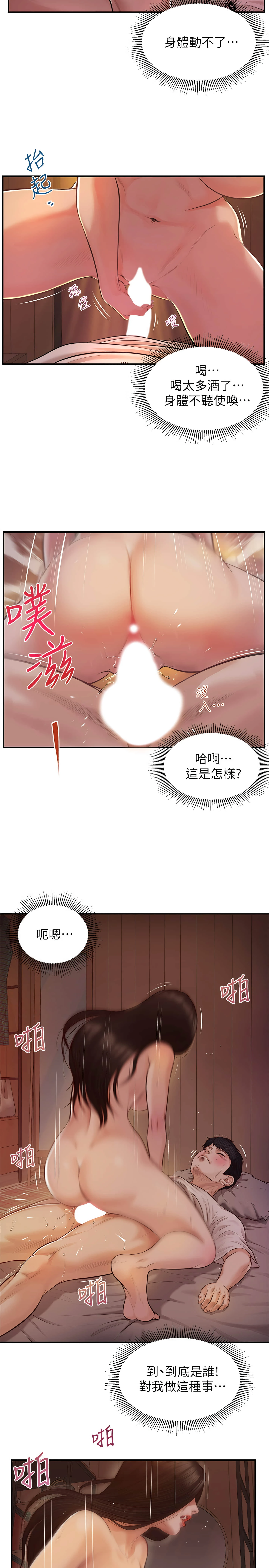[韩国漫画] 纯情的崩坏 剧情,OL#[33P]-24