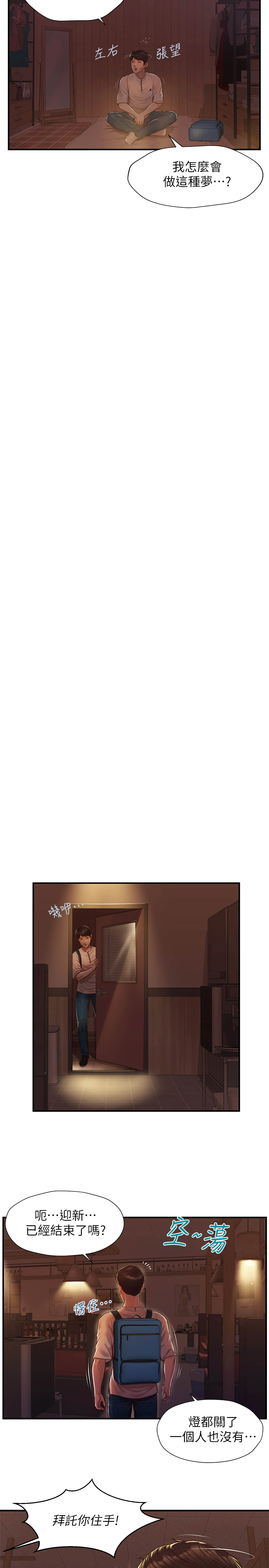 [韩国漫画] 纯情的崩坏 剧情,OL#[33P]-27