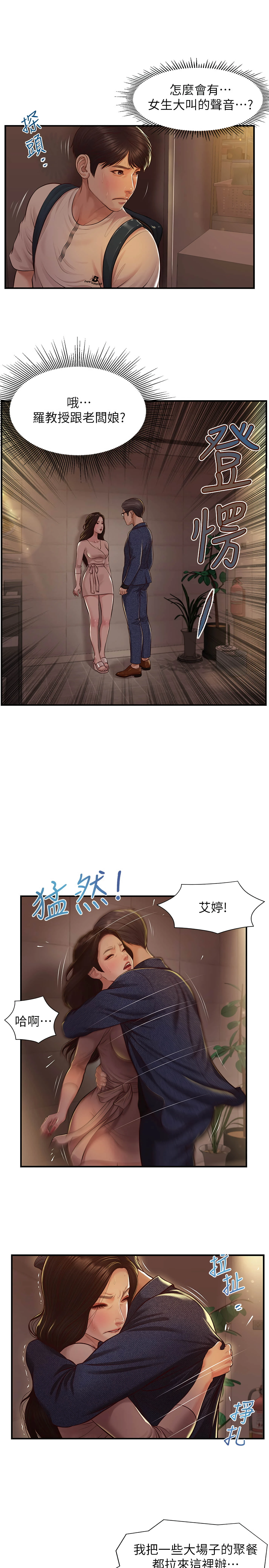 [韩国漫画] 纯情的崩坏 剧情,OL#[33P]-29