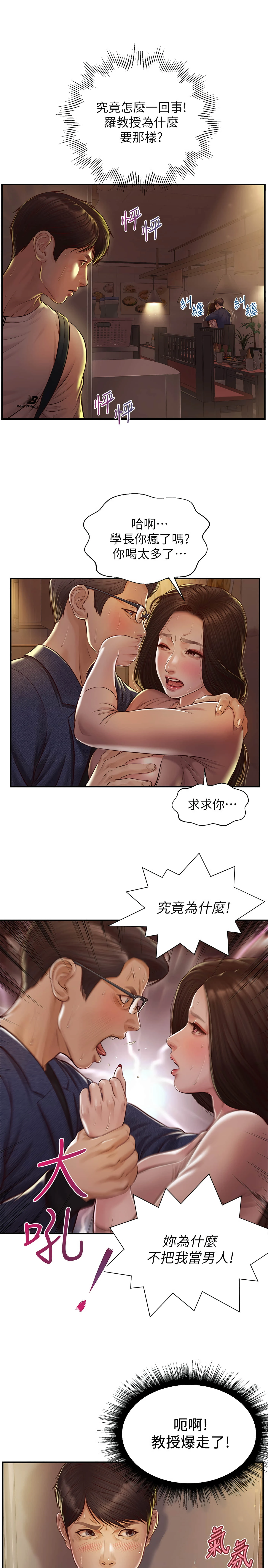 [韩国漫画] 纯情的崩坏 剧情,OL#[33P]-32