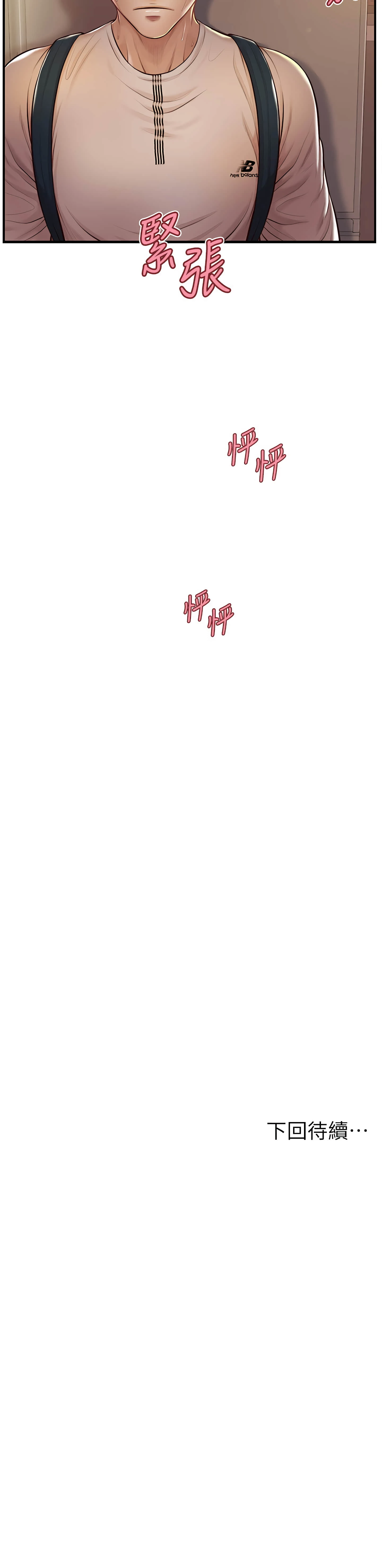 [韩国漫画] 纯情的崩坏 剧情,OL#[33P]-33