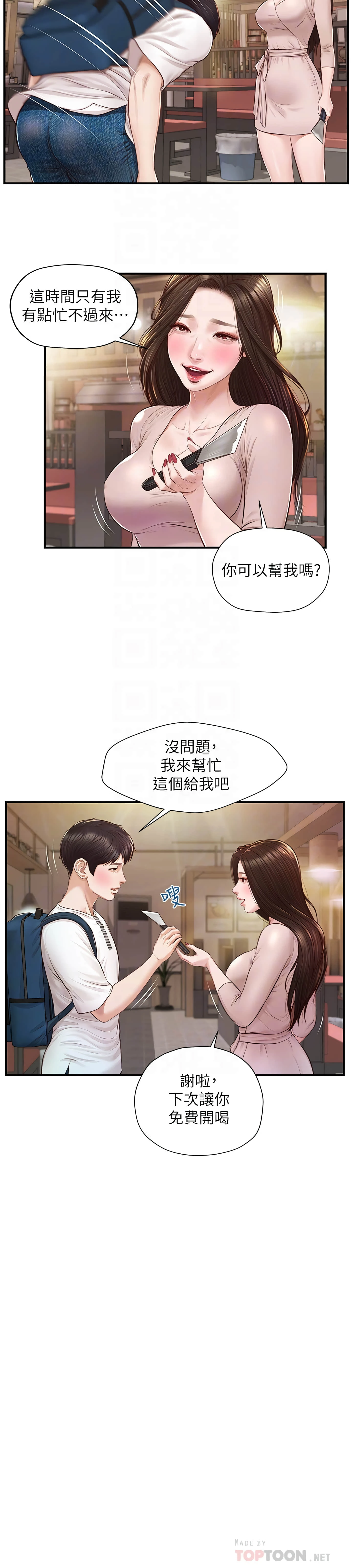 [韩国漫画] 纯情的崩坏 剧情,OL#[33P]-4