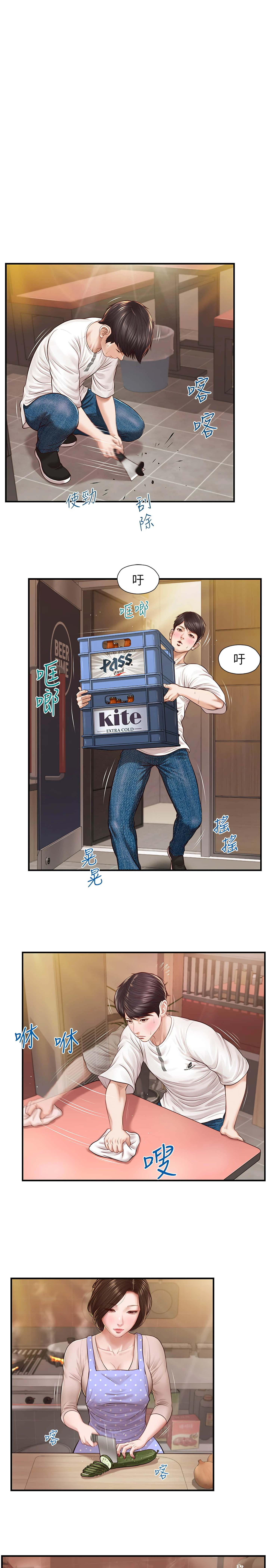 [韩国漫画] 纯情的崩坏 剧情,OL#[33P]-5
