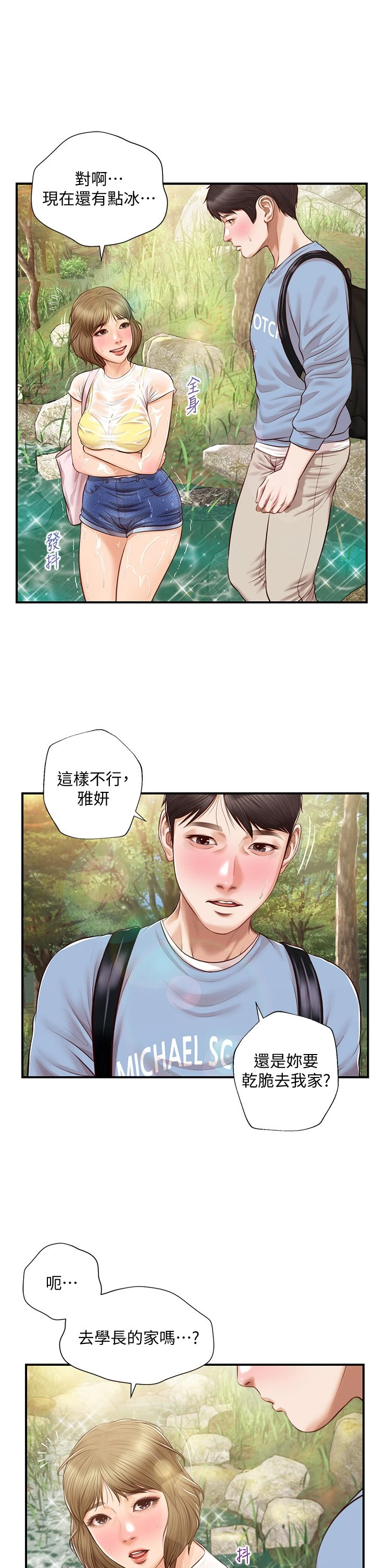 [韩国漫画] 纯情的崩坏 剧情,OL#[37P]-1
