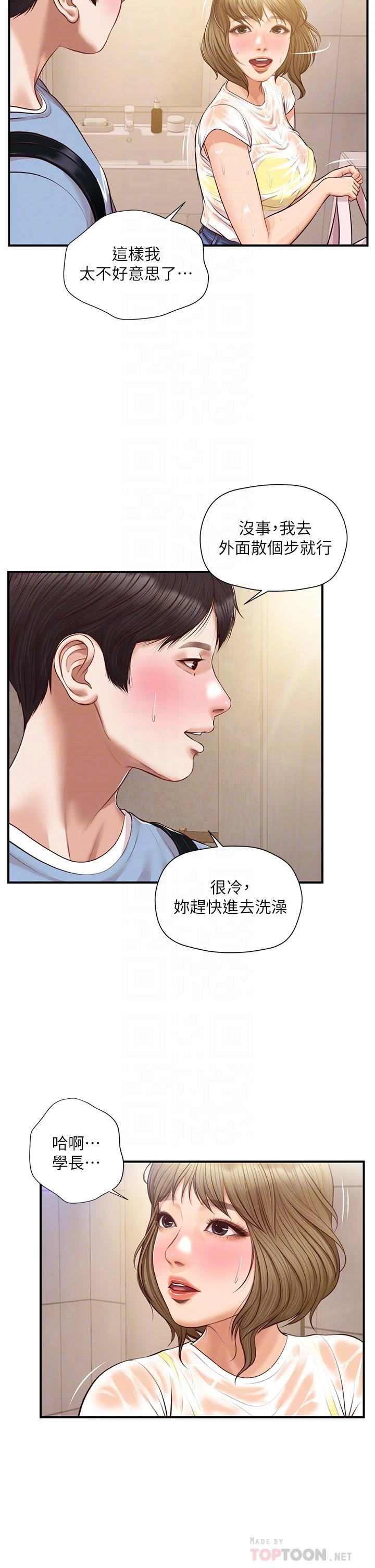 [韩国漫画] 纯情的崩坏 剧情,OL#[37P]-11