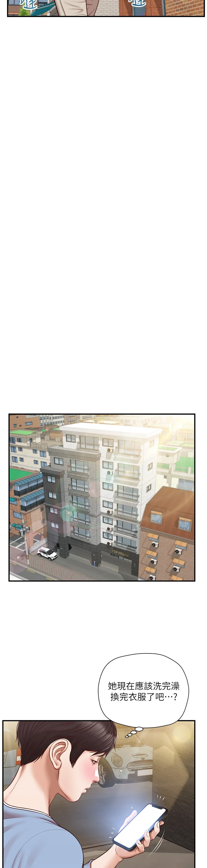 [韩国漫画] 纯情的崩坏 剧情,OL#[37P]-19