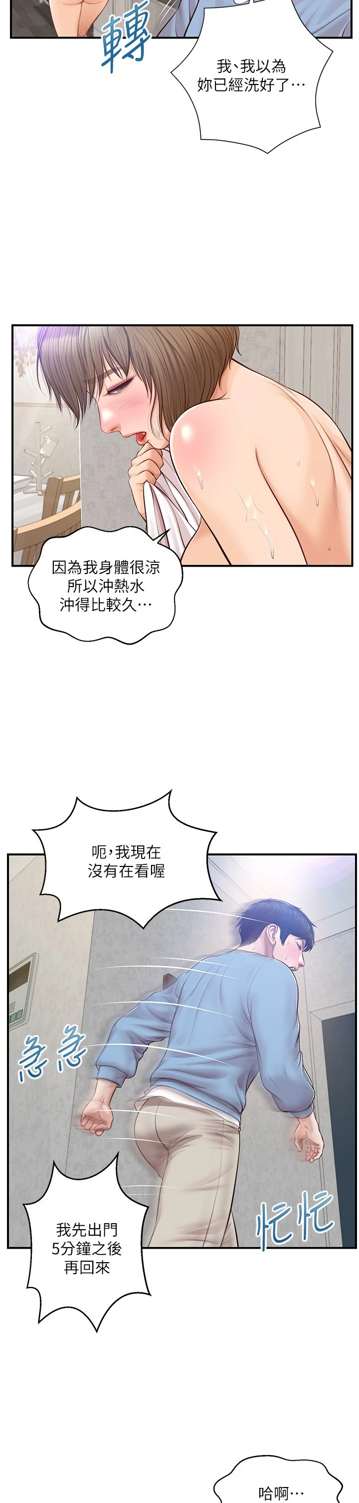 [韩国漫画] 纯情的崩坏 剧情,OL#[37P]-24