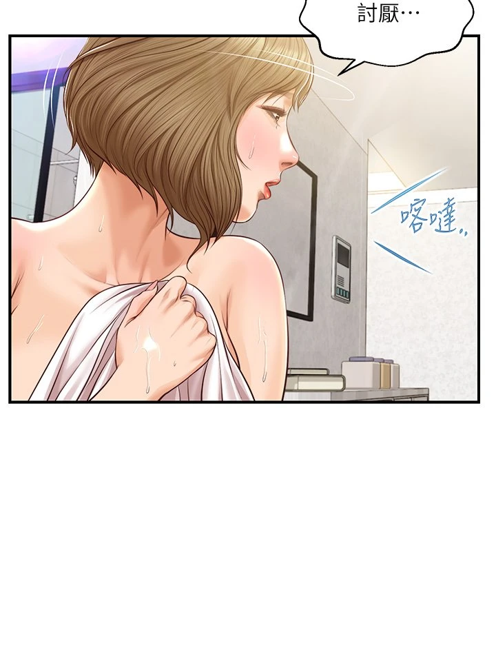 [韩国漫画] 纯情的崩坏 剧情,OL#[37P]-25