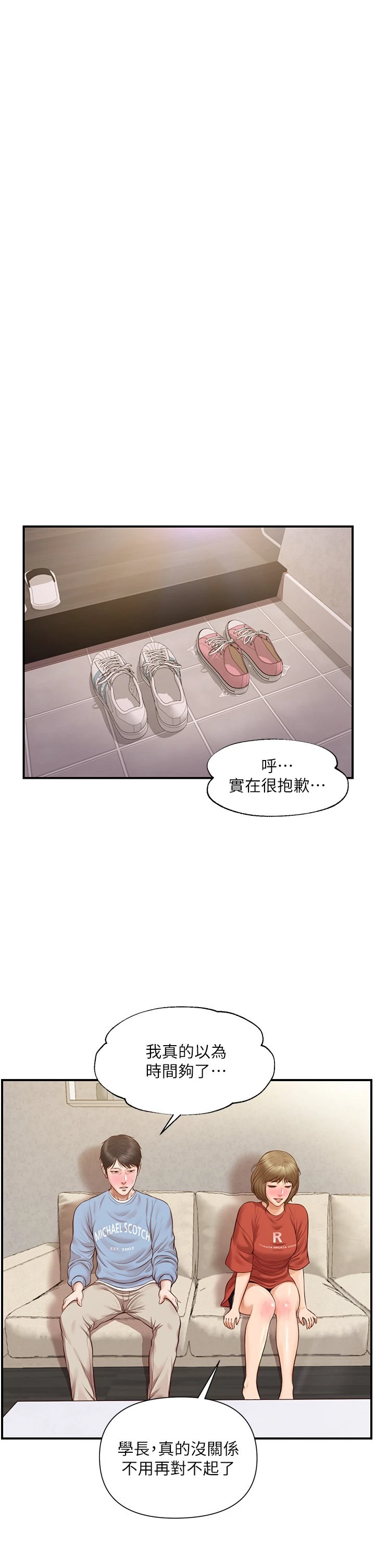 [韩国漫画] 纯情的崩坏 剧情,OL#[37P]-26