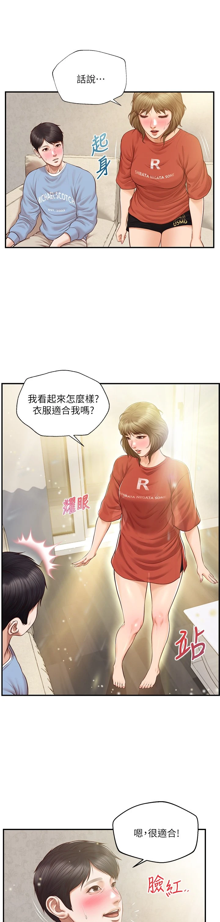 [韩国漫画] 纯情的崩坏 剧情,OL#[37P]-28