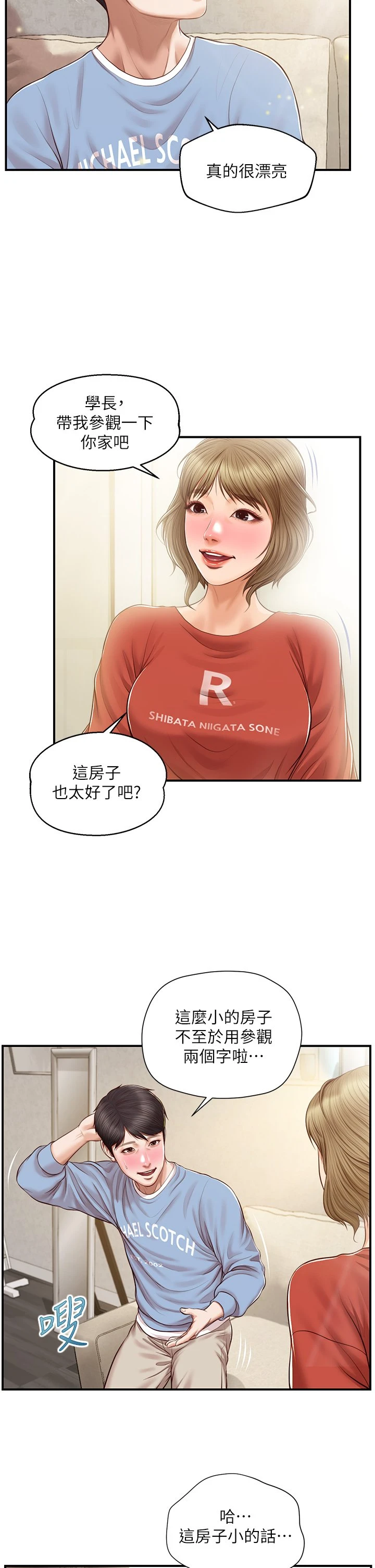 [韩国漫画] 纯情的崩坏 剧情,OL#[37P]-29