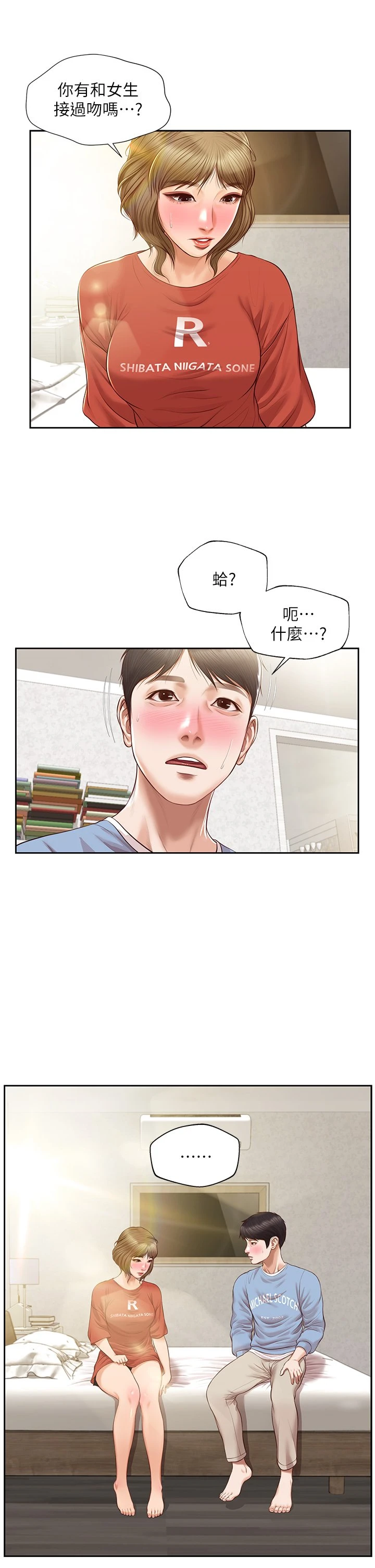 [韩国漫画] 纯情的崩坏 剧情,OL#[37P]-36