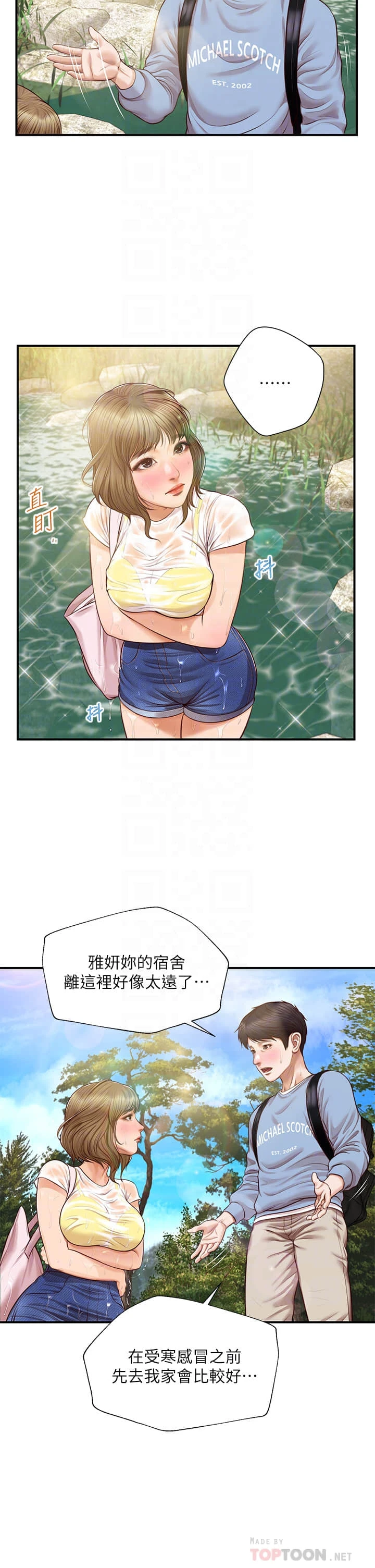 [韩国漫画] 纯情的崩坏 剧情,OL#[37P]-5
