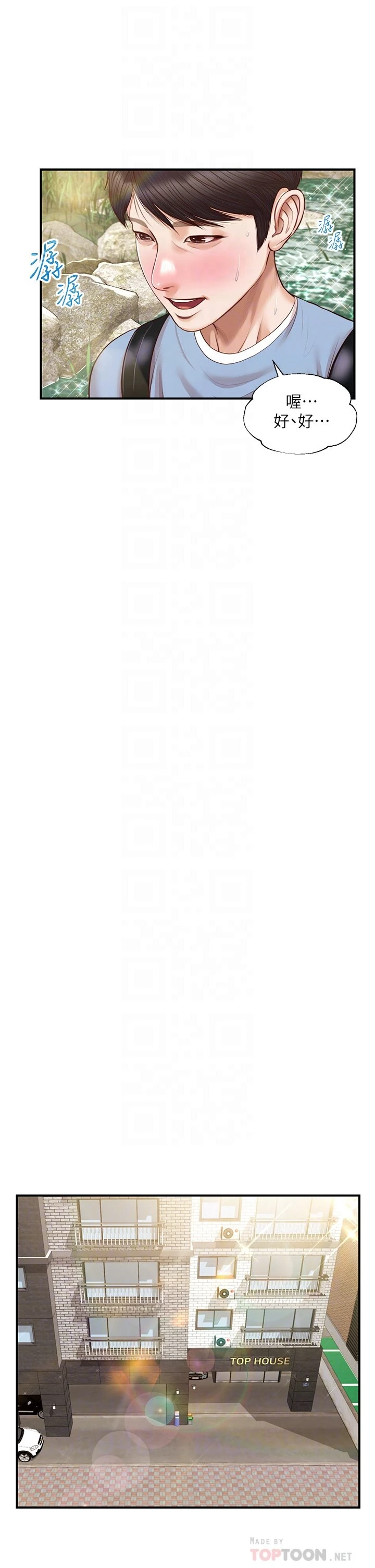 [韩国漫画] 纯情的崩坏 剧情,OL#[37P]-7