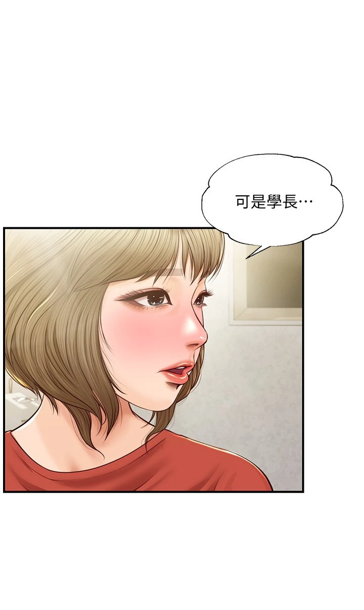 [韩国漫画] 纯情的崩坏 剧情,OL#[38P]-1