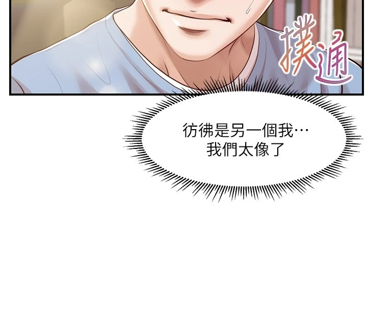 [韩国漫画] 纯情的崩坏 剧情,OL#[38P]-13