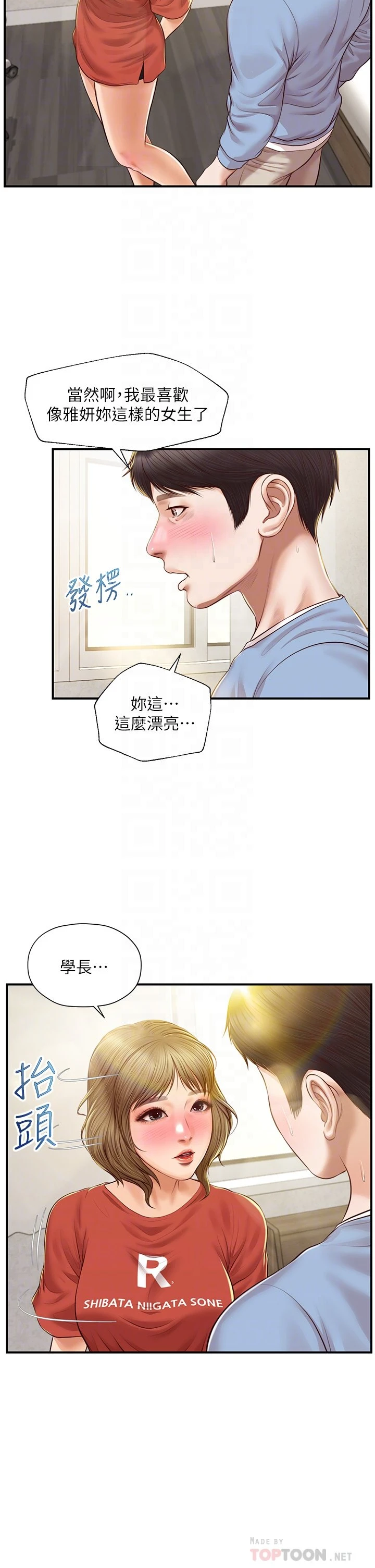 [韩国漫画] 纯情的崩坏 剧情,OL#[38P]-18