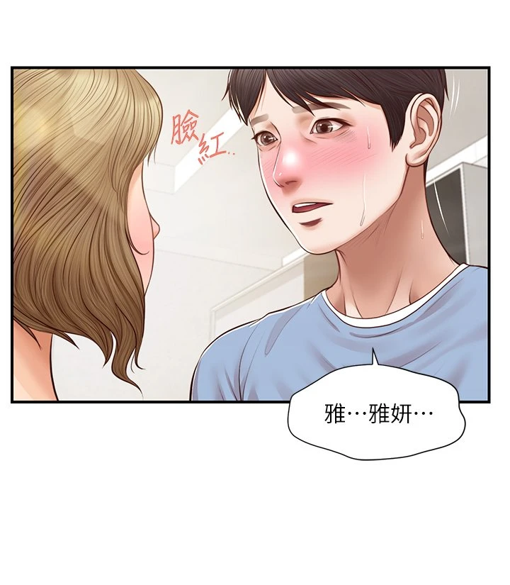 [韩国漫画] 纯情的崩坏 剧情,OL#[38P]-19