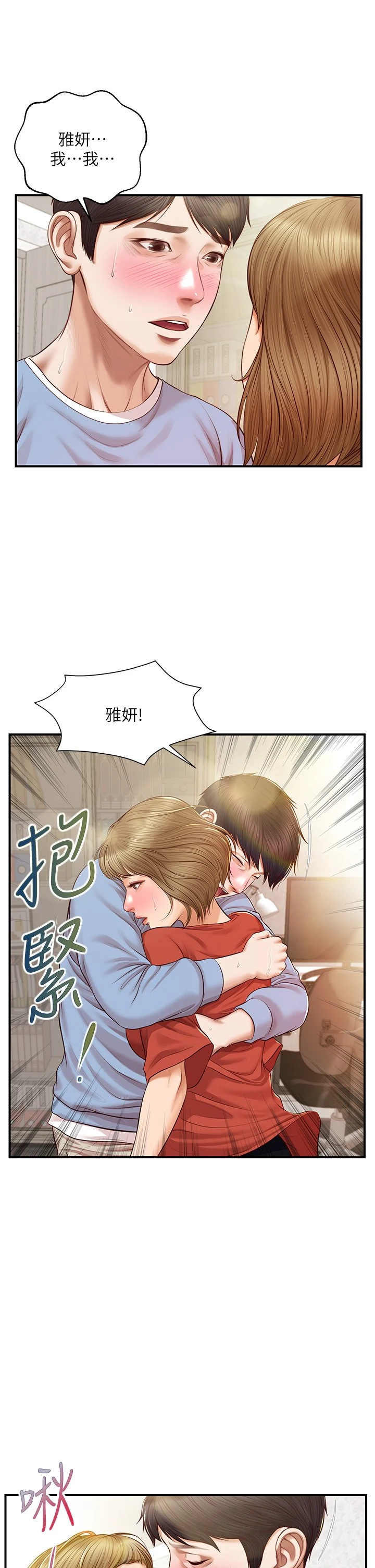[韩国漫画] 纯情的崩坏 剧情,OL#[38P]-26