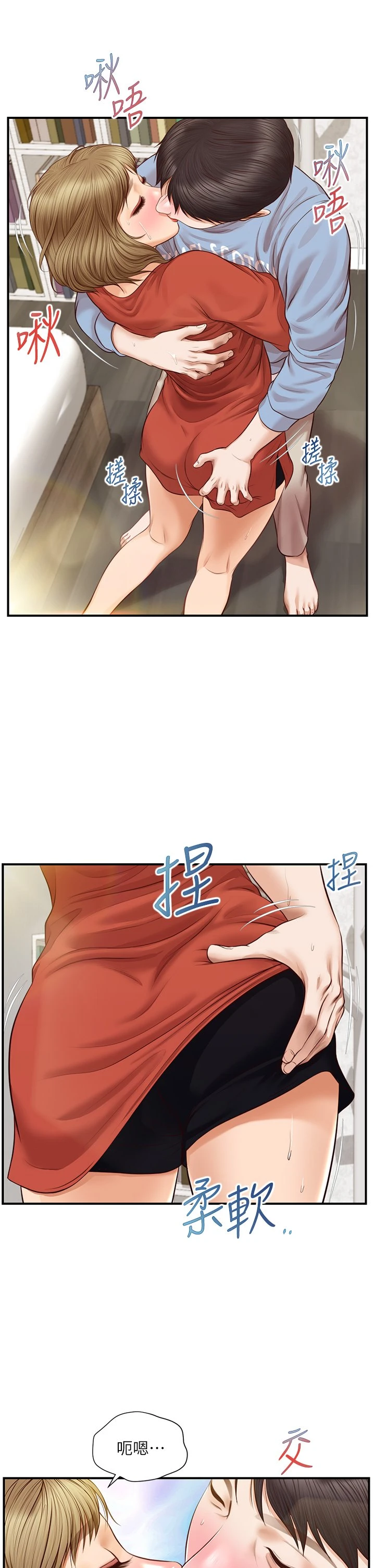 [韩国漫画] 纯情的崩坏 剧情,OL#[38P]-29