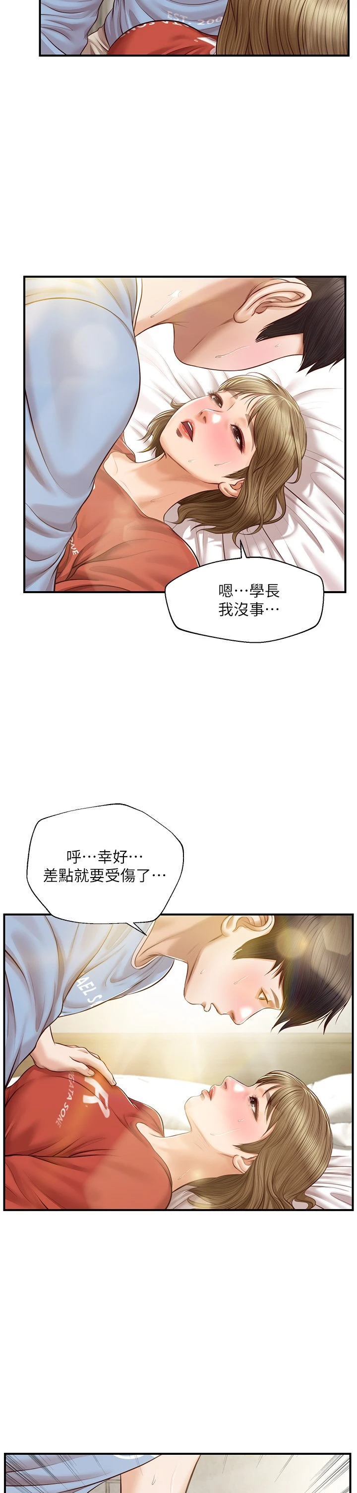 [韩国漫画] 纯情的崩坏 剧情,OL#[38P]-33