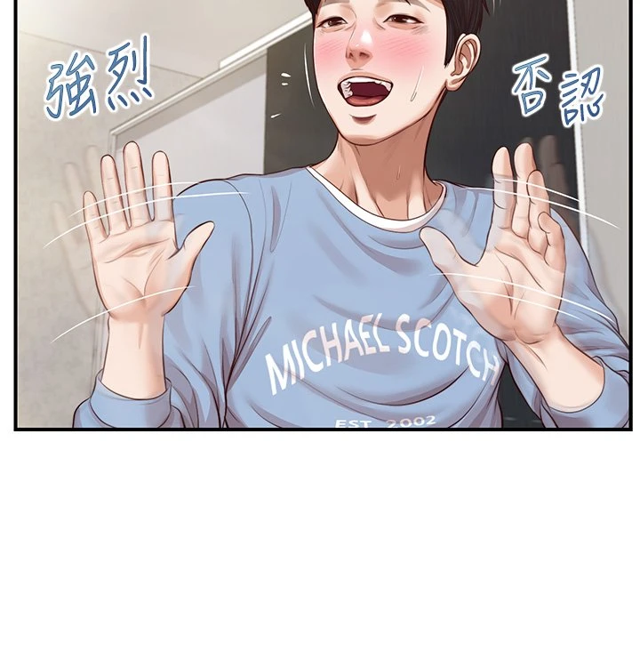 [韩国漫画] 纯情的崩坏 剧情,OL#[38P]-7