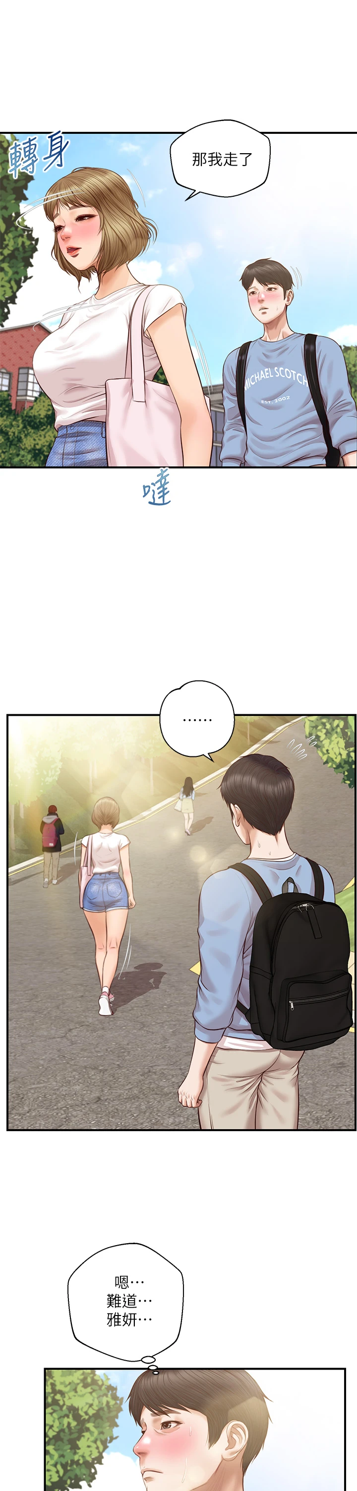 [韩国漫画] 纯情的崩坏 剧情,OL#[39P]-19