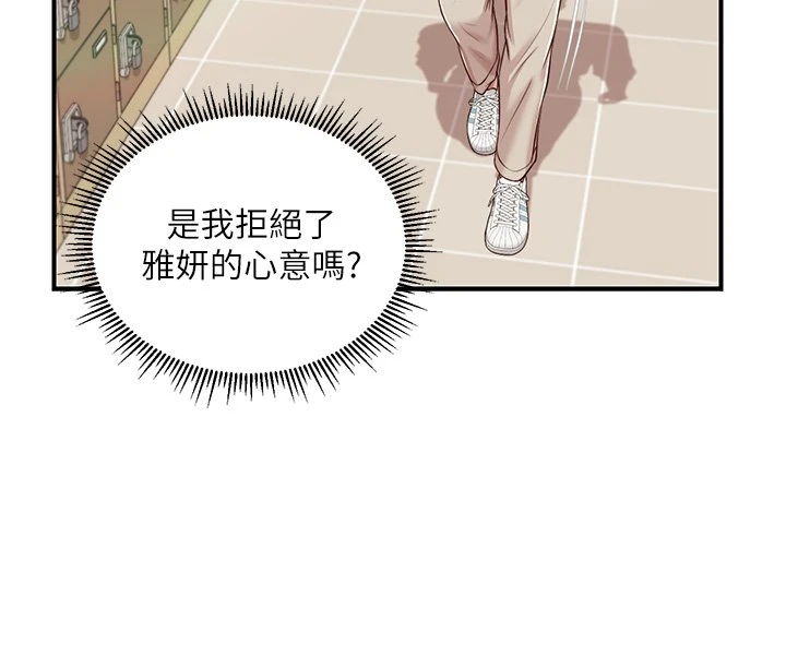 [韩国漫画] 纯情的崩坏 剧情,OL#[39P]-23