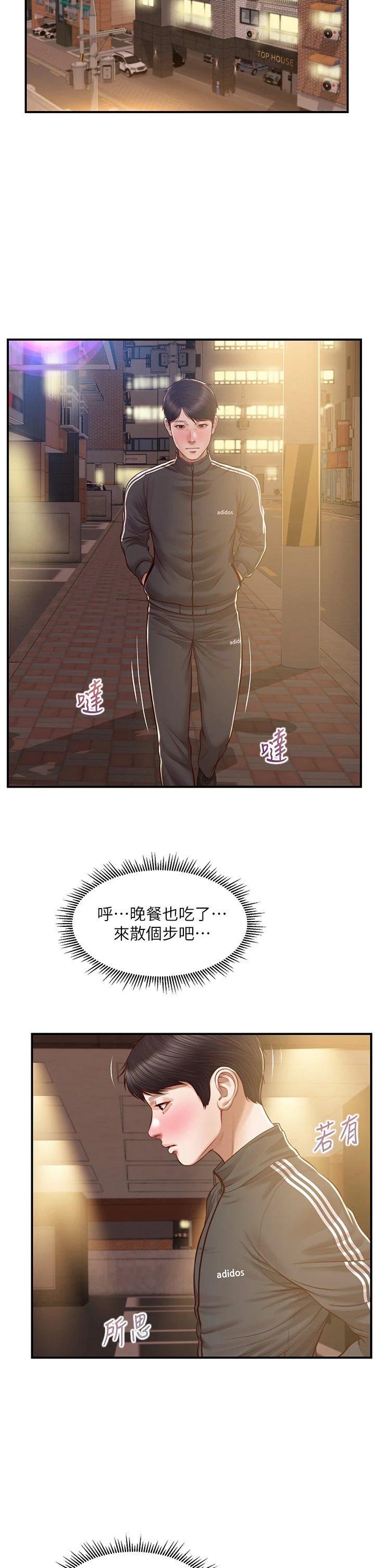 [韩国漫画] 纯情的崩坏 剧情,OL#[39P]-28