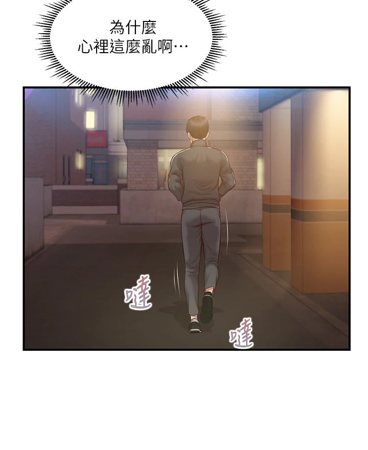 [韩国漫画] 纯情的崩坏 剧情,OL#[39P]-29