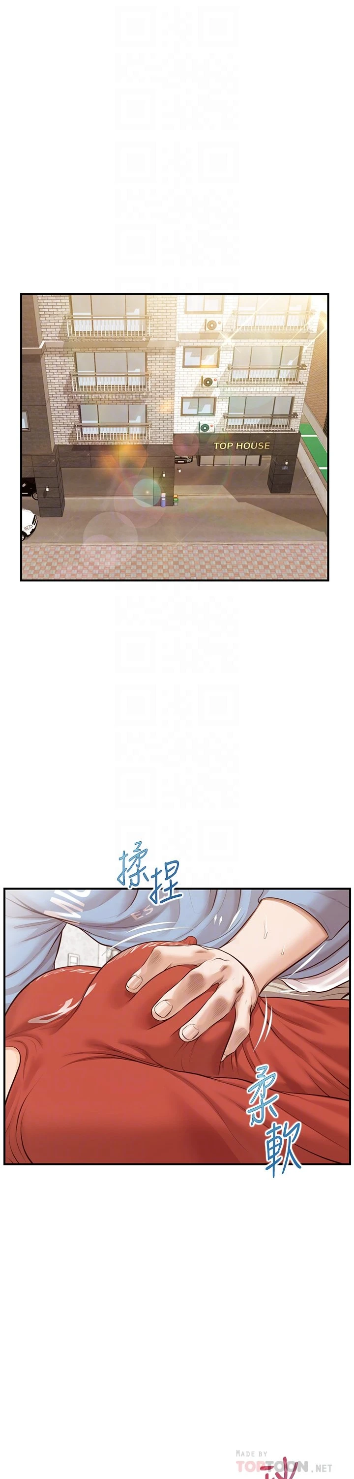 [韩国漫画] 纯情的崩坏 剧情,OL#[39P]-3