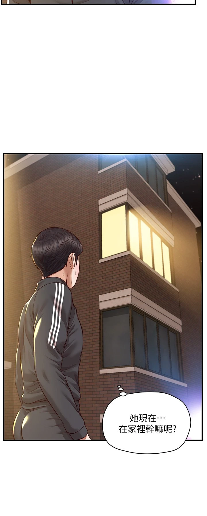 [韩国漫画] 纯情的崩坏 剧情,OL#[39P]-32