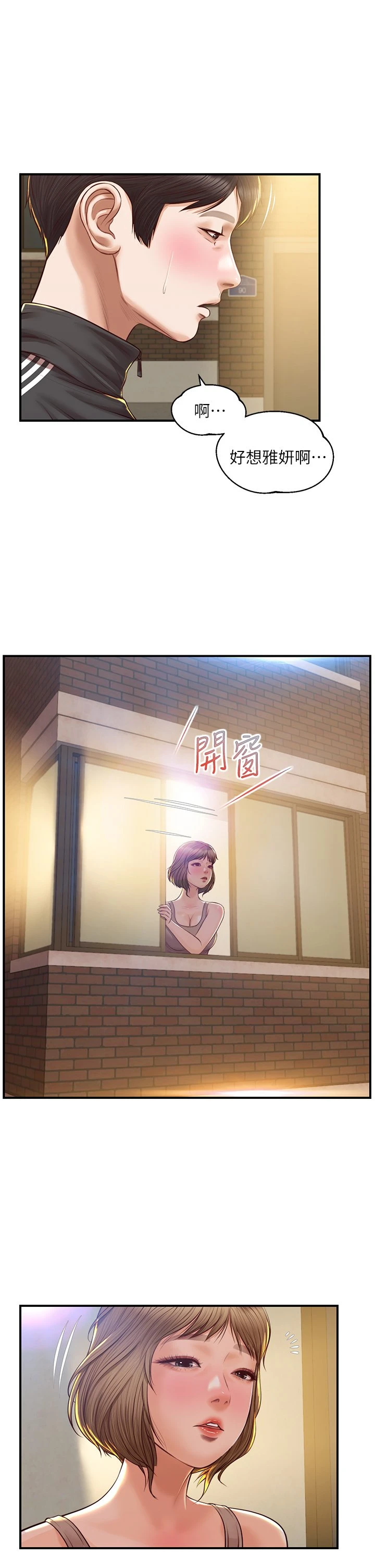 [韩国漫画] 纯情的崩坏 剧情,OL#[39P]-33