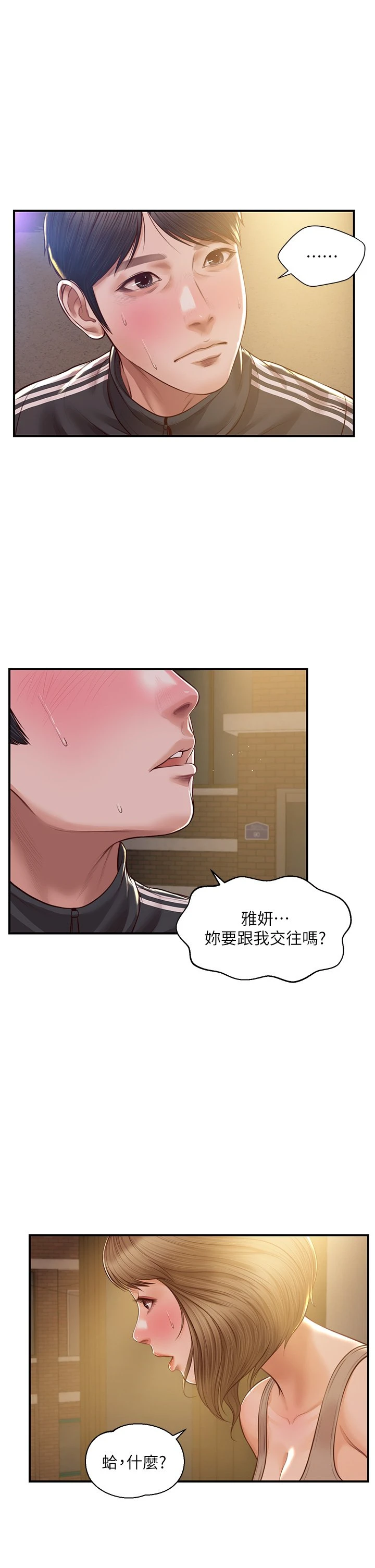 [韩国漫画] 纯情的崩坏 剧情,OL#[39P]-37