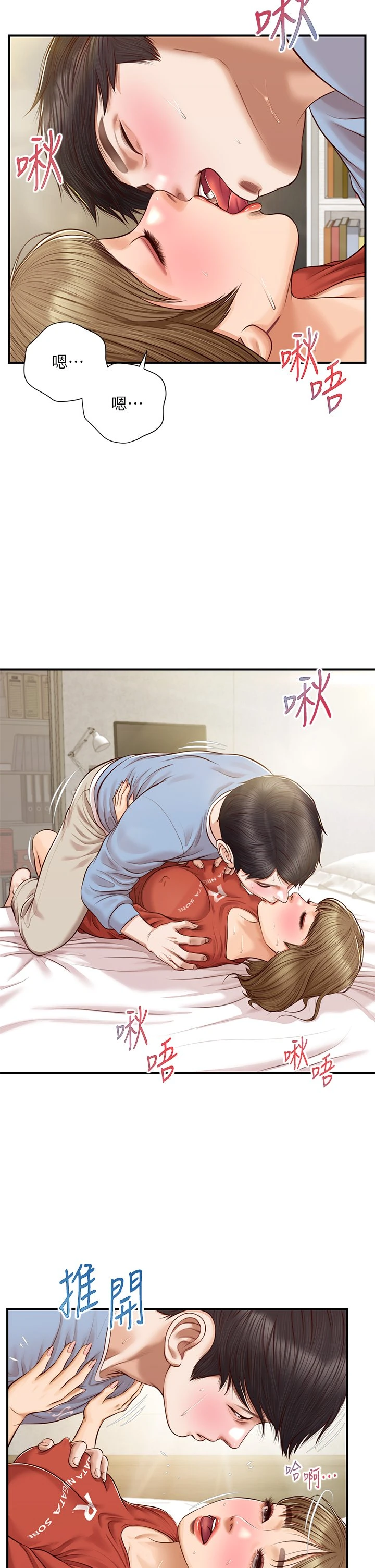 [韩国漫画] 纯情的崩坏 剧情,OL#[39P]-4