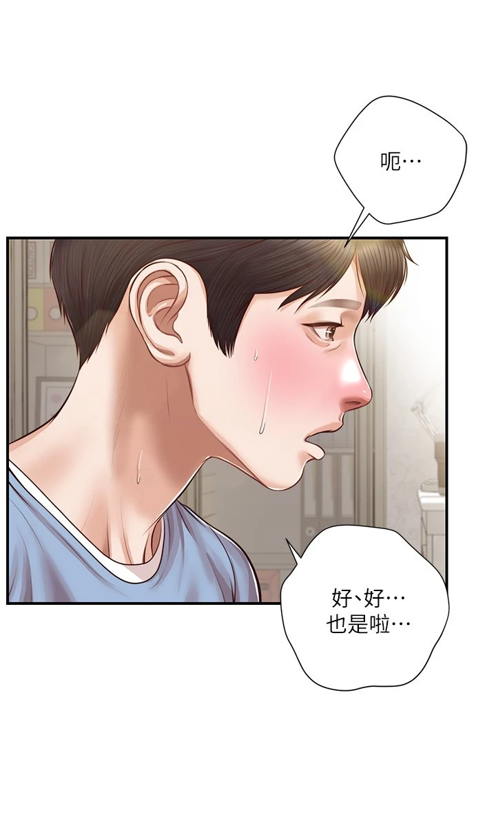 [韩国漫画] 纯情的崩坏 剧情,OL#[39P]-8