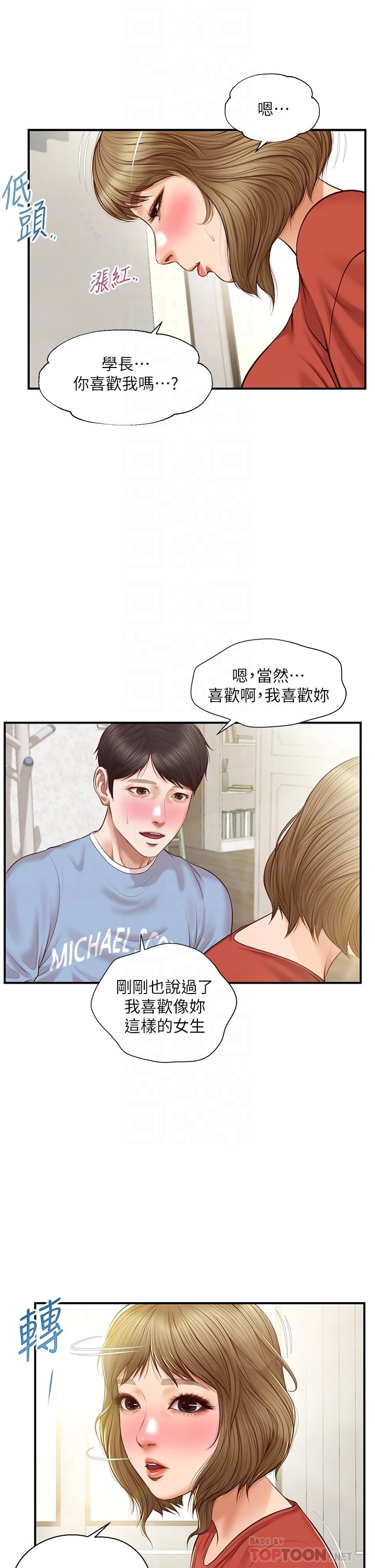 [韩国漫画] 纯情的崩坏 剧情,OL#[39P]-9