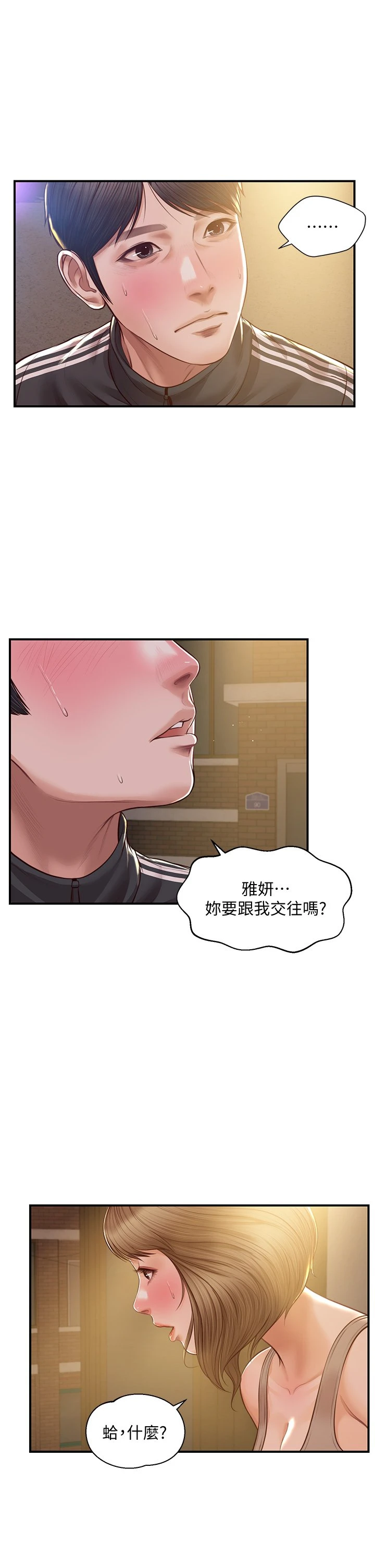 [韩国漫画] 纯情的崩坏 剧情,OL#[35P]-1