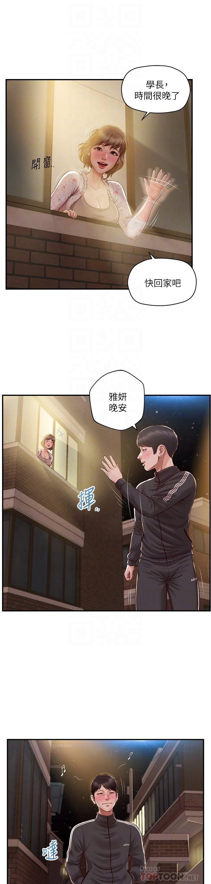 [韩国漫画] 纯情的崩坏 剧情,OL#[35P]-16