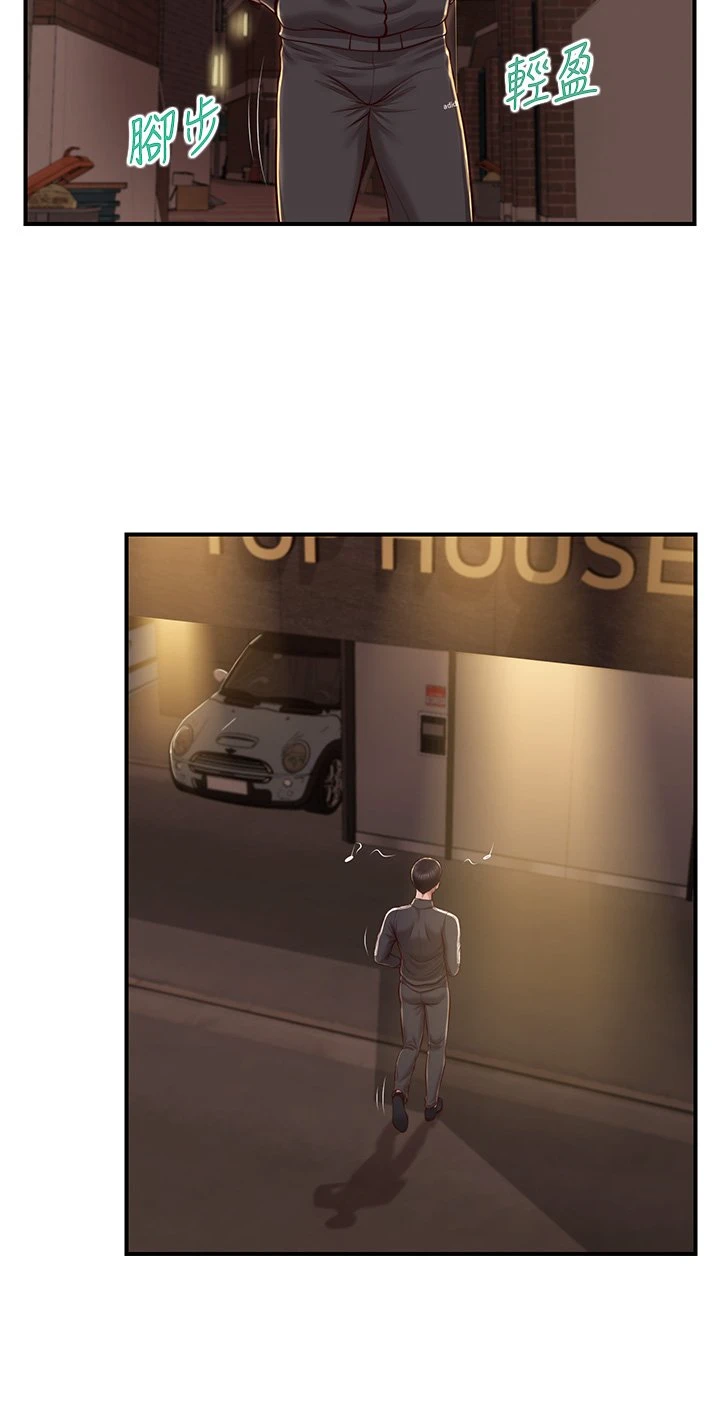 [韩国漫画] 纯情的崩坏 剧情,OL#[35P]-17