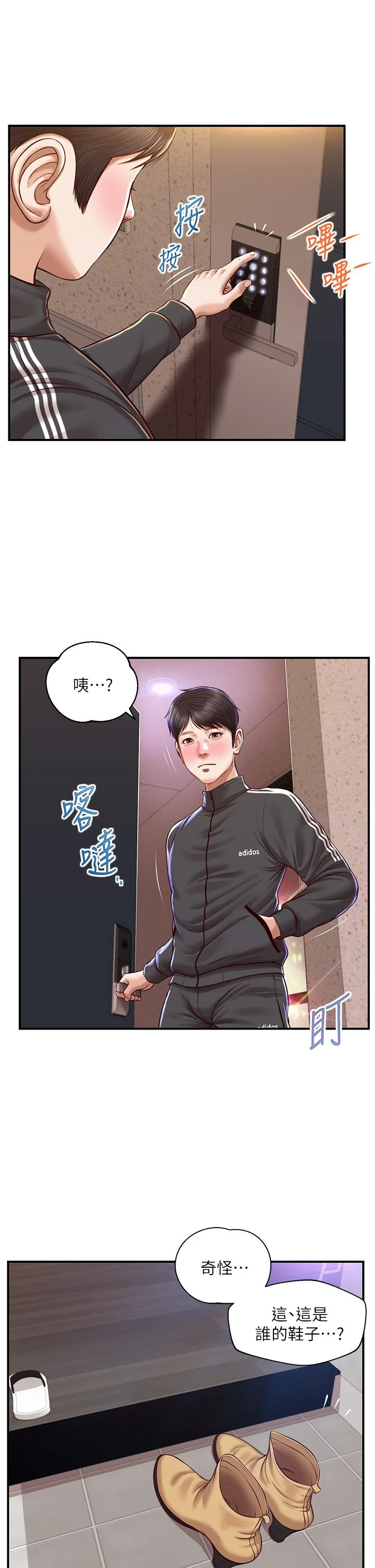 [韩国漫画] 纯情的崩坏 剧情,OL#[35P]-18