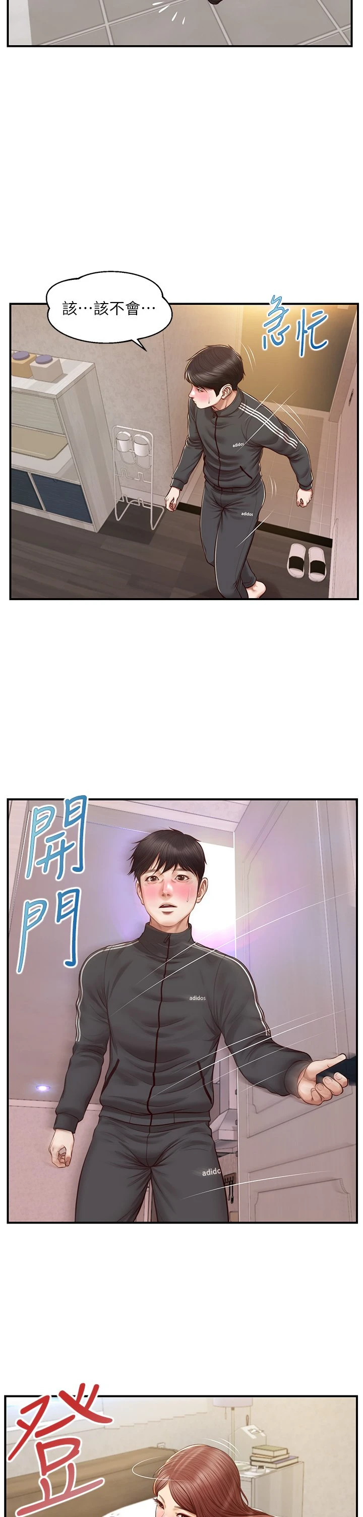 [韩国漫画] 纯情的崩坏 剧情,OL#[35P]-19