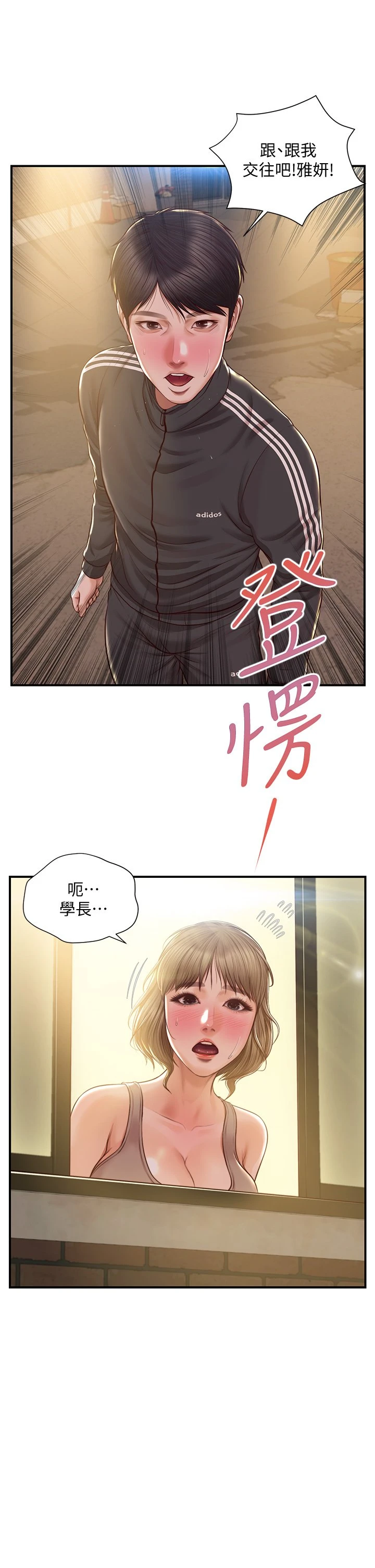 [韩国漫画] 纯情的崩坏 剧情,OL#[35P]-2