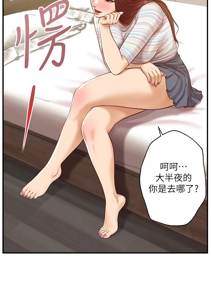 [韩国漫画] 纯情的崩坏 剧情,OL#[35P]-20