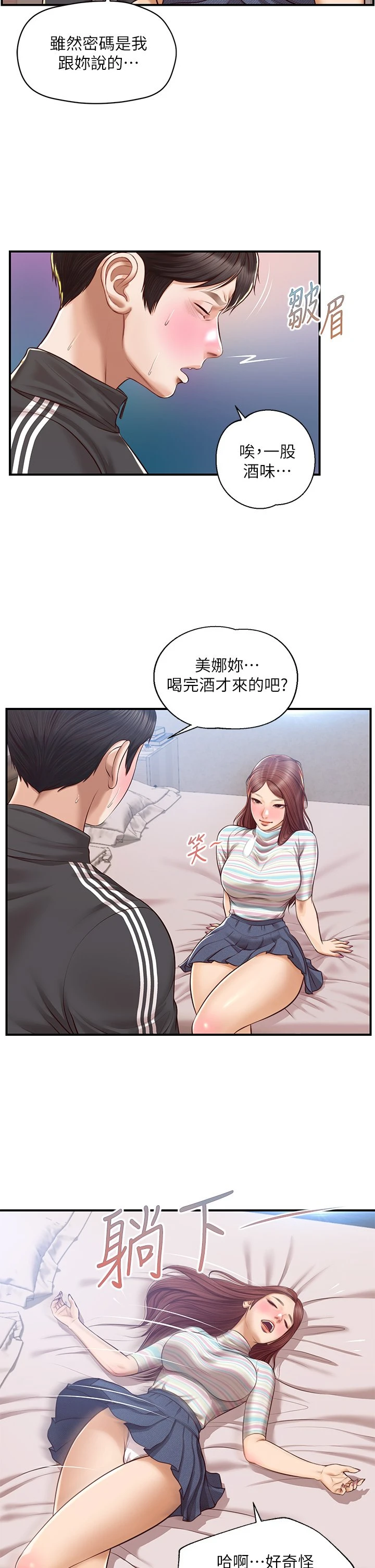 [韩国漫画] 纯情的崩坏 剧情,OL#[35P]-22